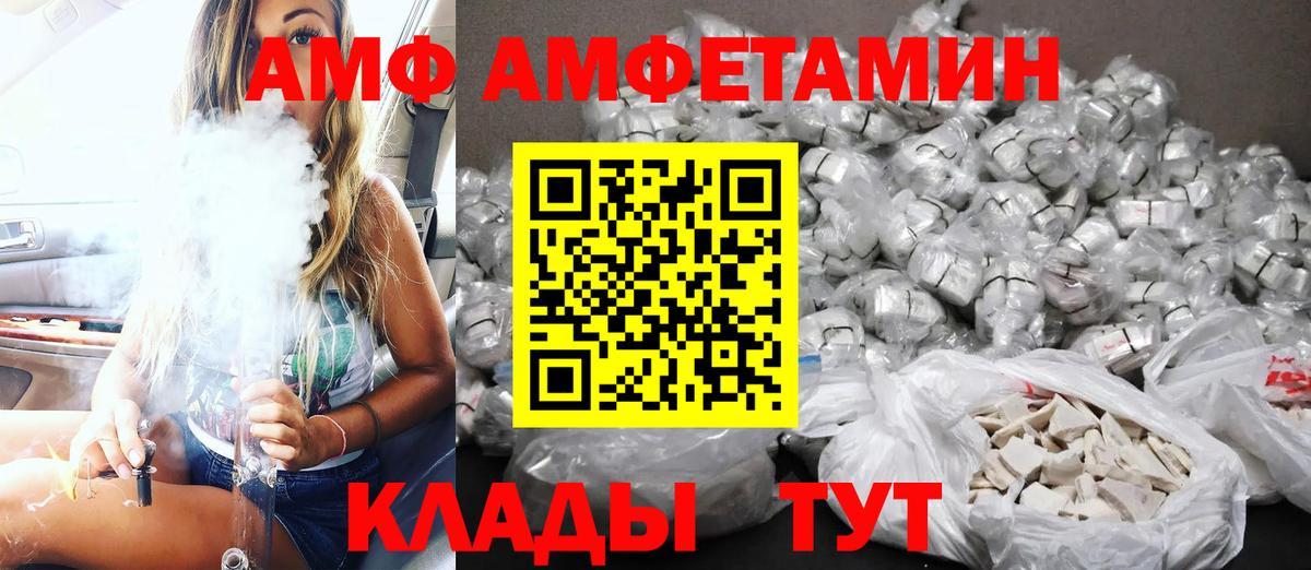 АМФЕТАМИН VHQ Коряжма