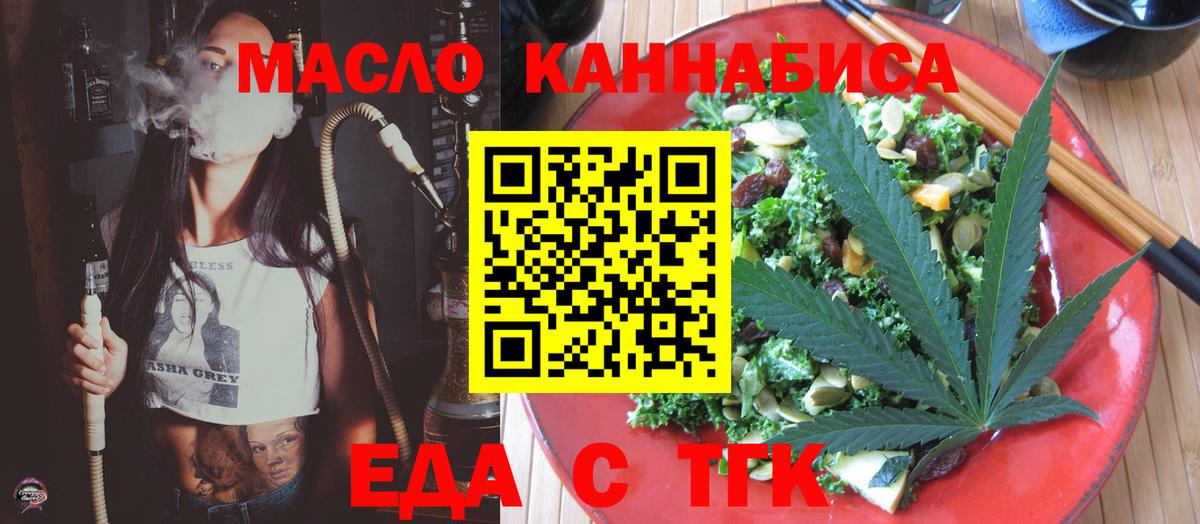 Cannafood марихуана  Вход с VPN  Коряжма 
