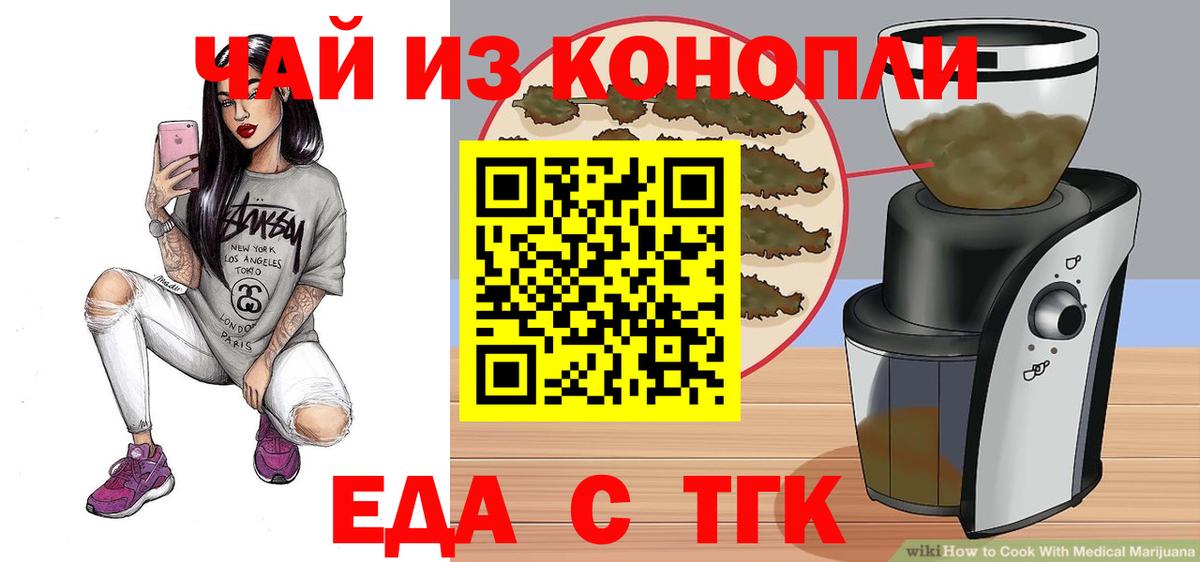 Cannafood марихуана Коряжма