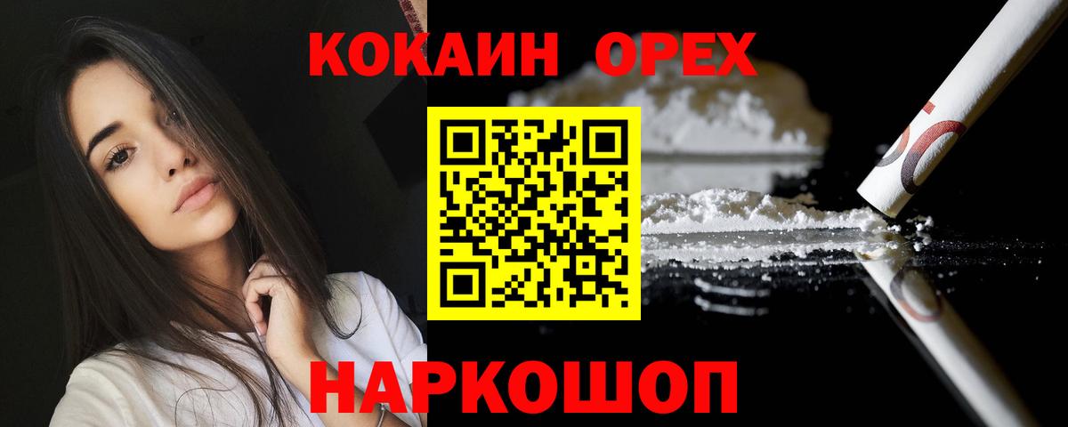 Кокаин VHQ  Вход с VPN  Коряжма  КОКАИН 97% 