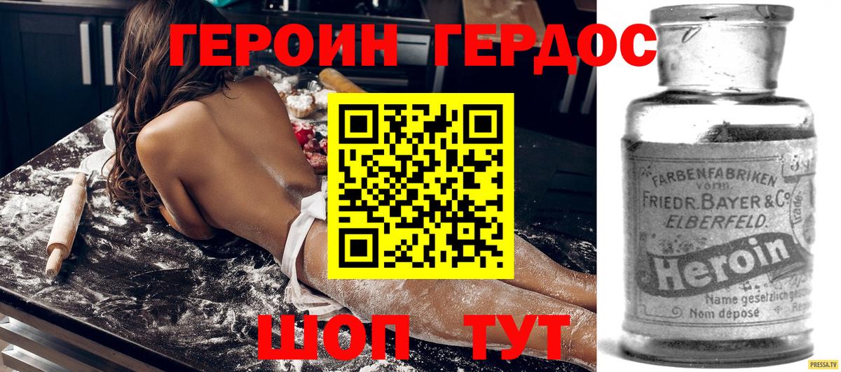 ГЕРОИН афганец  Вход с VPN  Коряжма 