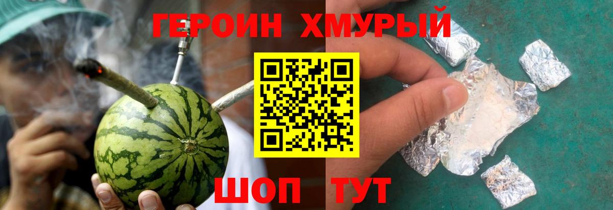 Героин гречка Коряжма
