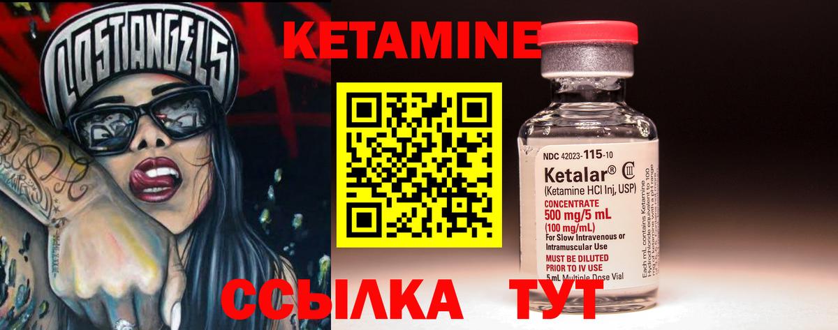 Кетамин VHQ  Кетамин VHQ  Вход с VPN  Коряжма 