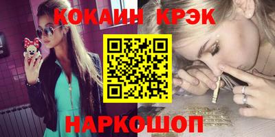 кокаин VHQ Камышлов
