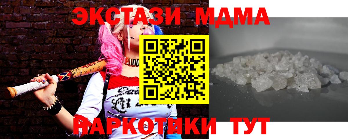 МДМА Molly  MDMA  Коряжма  Вход с VPN 