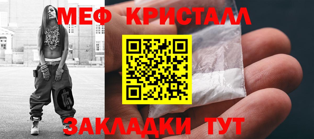 МЕФ мука  МЯУ-МЯУ mephedrone  Коряжма  Мефедрон  Вход с VPN 