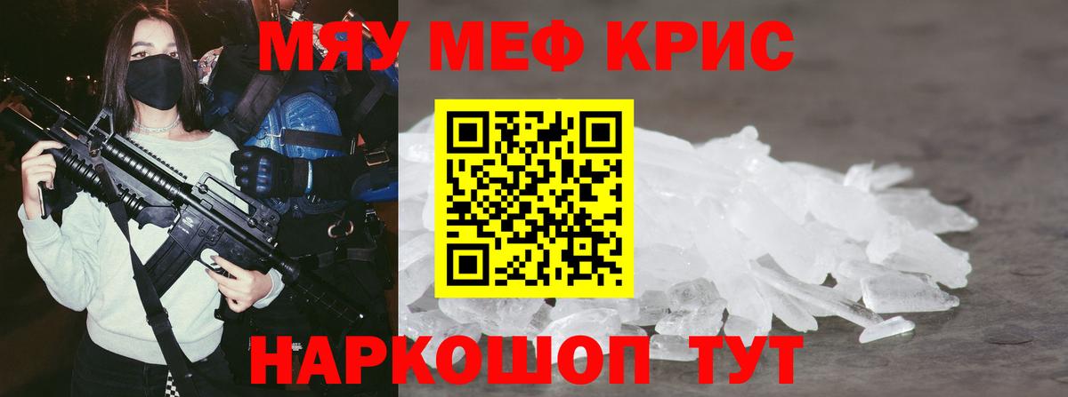 Меф мяу мяу  Коряжма