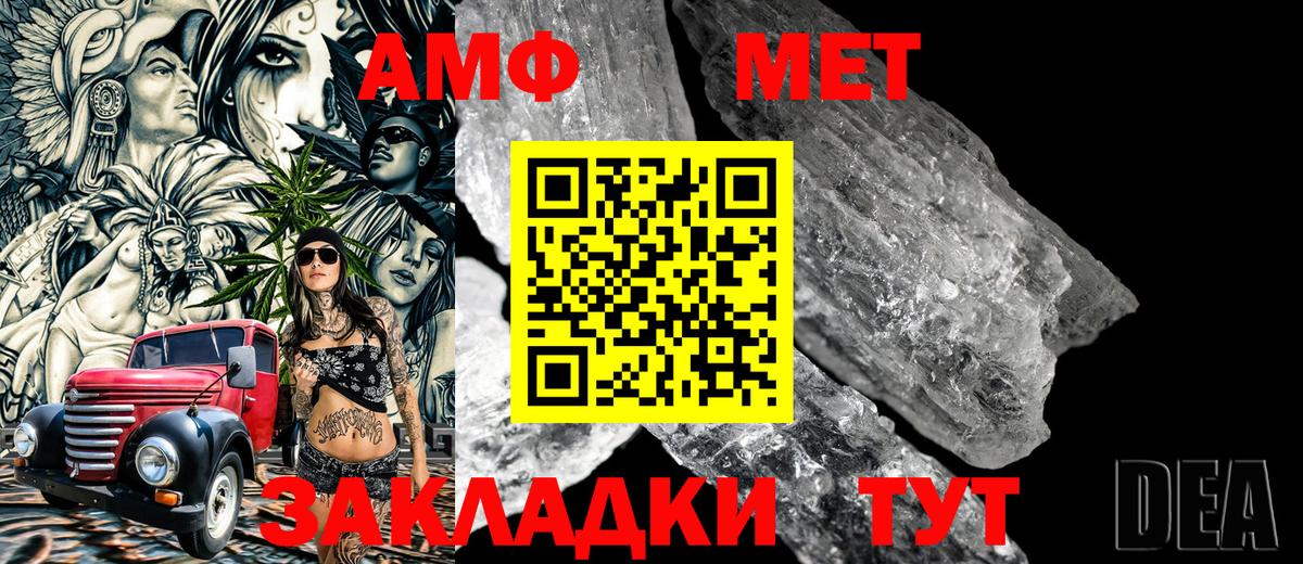 МЕТАМФЕТАМИН винт Коряжма