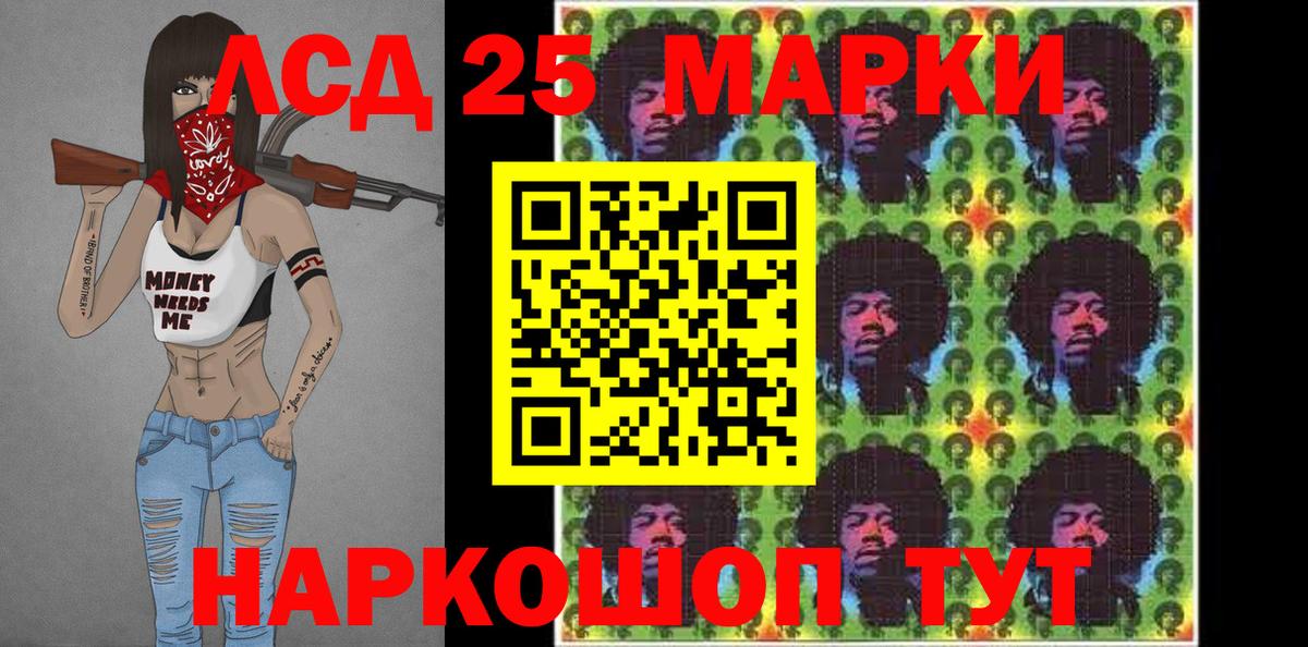 Марки 25I-NBOMe 1500мкг Коряжма