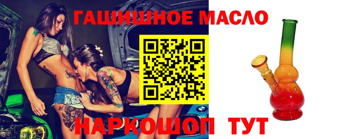 Дистиллят ТГК гашишное масло  Вход с VPN  Коряжма  Дистиллят ТГК гашишное масло 